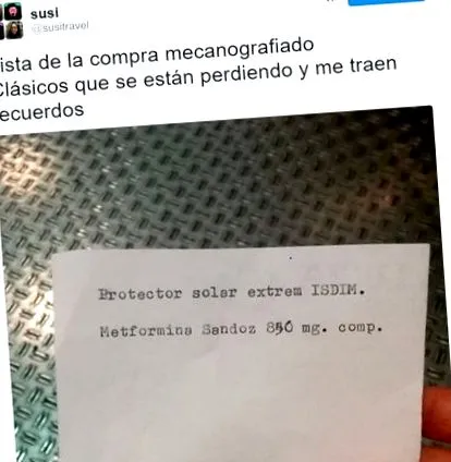 рецептата
