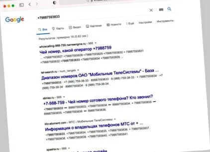 телефонния