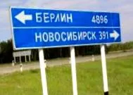 novosibirsk toate