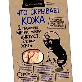 Mify реальність
