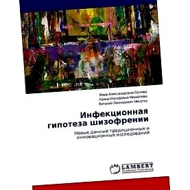 испорака