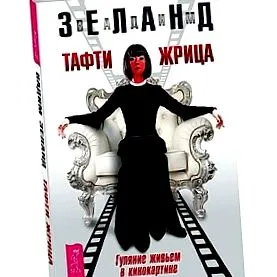 Пренесување реалности