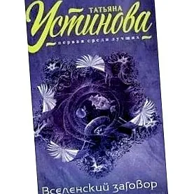 резервирајте заговор