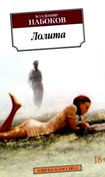 gratuit nabokov