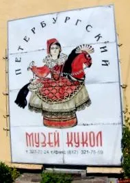 Babamúzeum Szentpéterváron