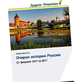 istorii könyv