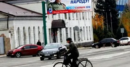 донецькі