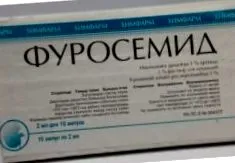фуросемид ампулата