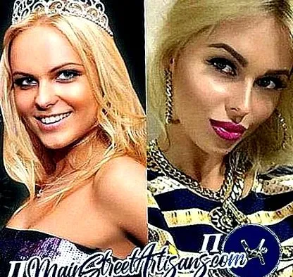 після