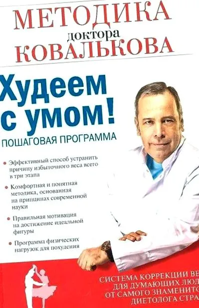 умом худим