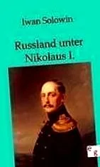 Історія Російської