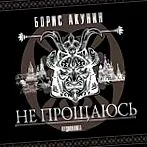 Російської держави