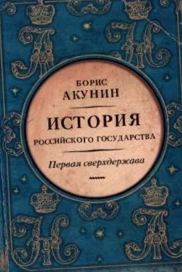 свєржава