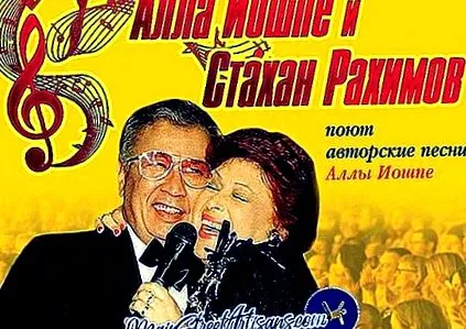 йошпе