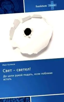 ivan