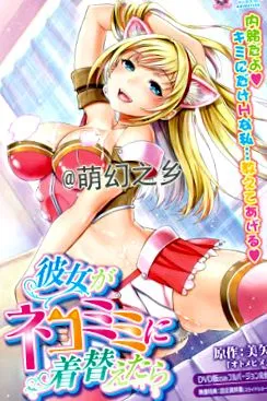 nekomimi
