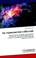 отрікателя