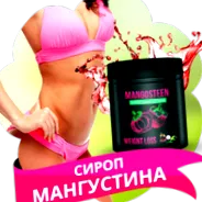 mangostan