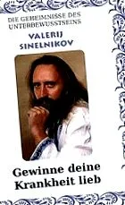 синельников