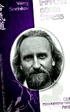 синельников