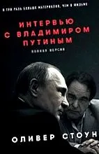 putyin