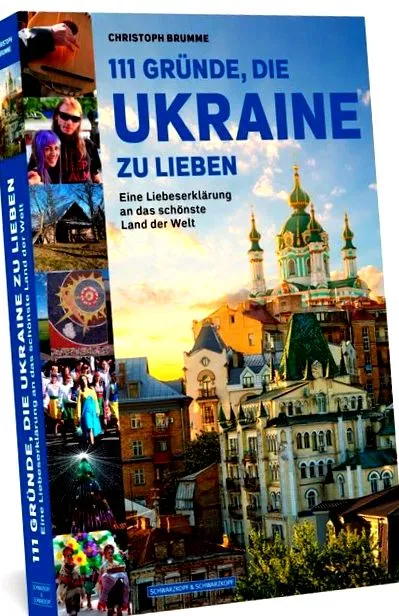 украина