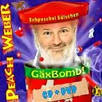 сега