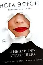 neck