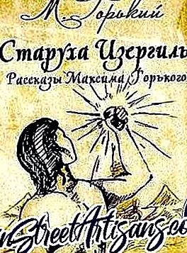 легендата