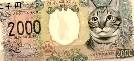 japonez