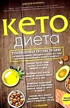 кетогена