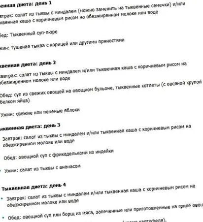 тиква