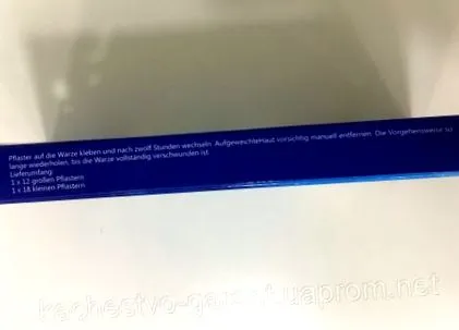 отстрани