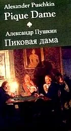 спиење