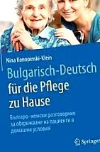 română-germană