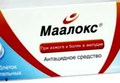 гастритис