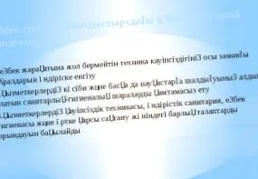Сексуални контакти