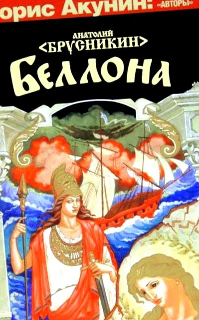 bellona