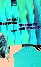 нарачајте