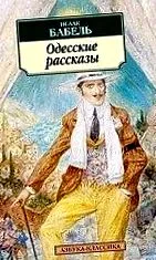 сталинград