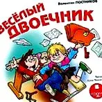 Karandash Samodelkin