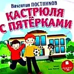 Karandash Samodelkin strane