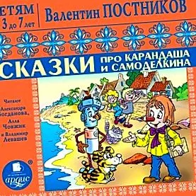 Samodelkin ostrove