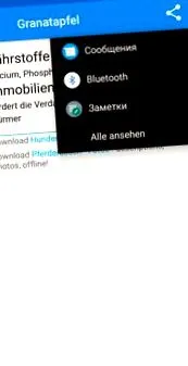 диета