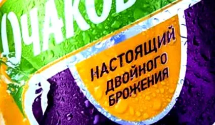 пиете квас