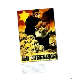 против сталин