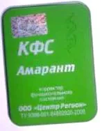 носи руски