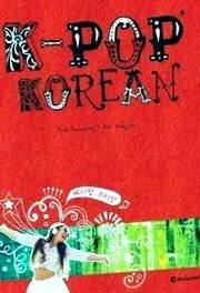 book korean