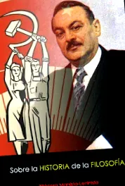 списание