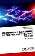модели